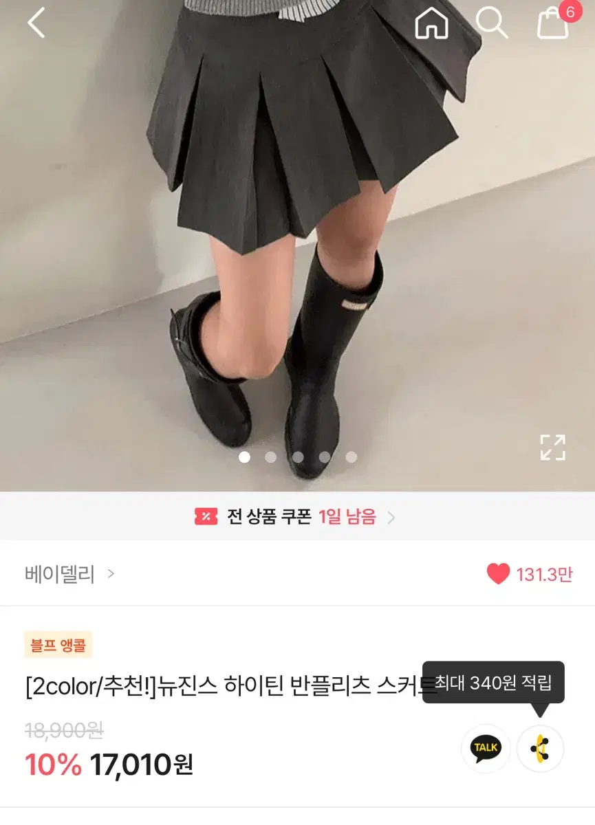 에이블리 베이델리 하이틴 스커트